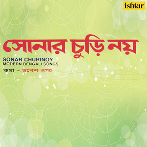 Abhijeet & Sujata Goswami - Bhalo Beshe Phelecho