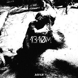 Обкладинка: Доля/Fate