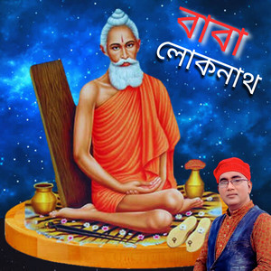 Shimul Shil - Provate Utiya Loknath Baba