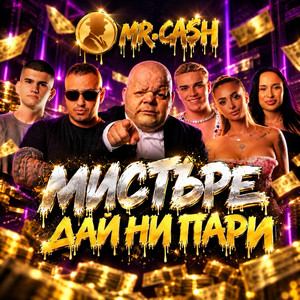Мистъре, дай ни пари/Mistyre, daj ni pari by TRVL, Tsvetina, Ioan-Petar