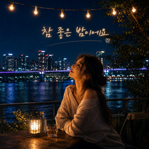 Such a Lovely Night by bbongpop