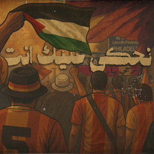 Zapatista esperanza 2007 - Nahki alik enti / نحكي عليك انتي