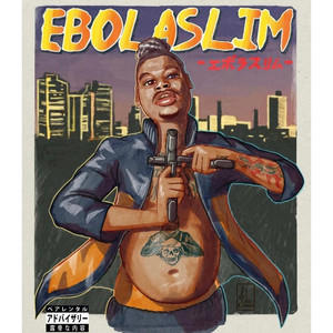 Kaylo by Ebola Slim