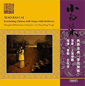 House-Lantern Ditty by Traditional, Shanghai Philharmonic Orchestra, Peng Cao