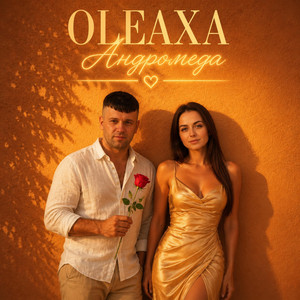 Андромеда by OLEAXA