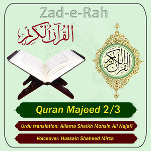 Zad-e-Rah - 19 Sura Maryam translation by Mohsin Ali Najafi
