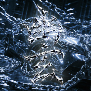 Yuugen by vitruxs, Hollon.