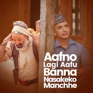 Thaneshwor Gautam - Aafno Lagi Aafu Banna Nasakeko Manchhe