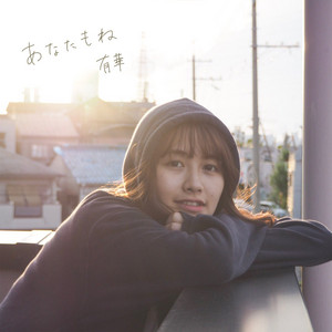 Lonely days by 有華