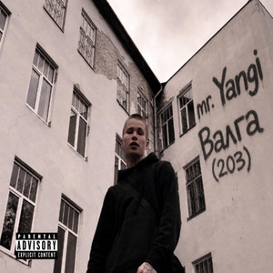Валга (203) by mr. Yangi