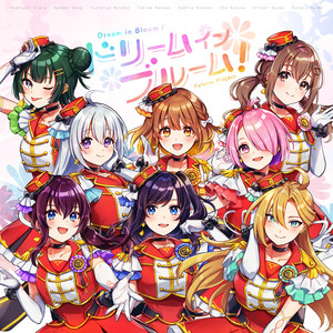 ドリームインブルーム!