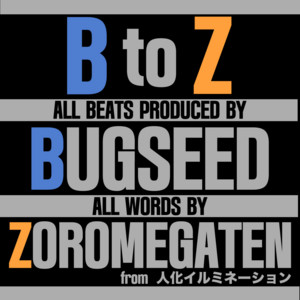 Jikosekinin by Zoromegaten, Bugseed