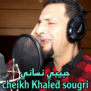 Cheikh Khaled Sougri - حبيبي نساني