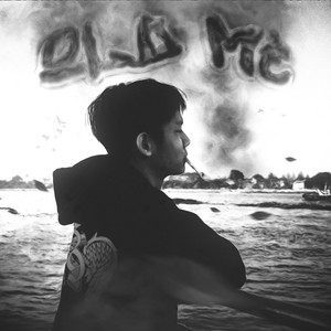 NTC Youngwerkk - H(old) Me