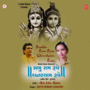 Prabhu Ram Rupe Prabhu Shyam Rupe - Album by Geeta Hemant Chauhan ...