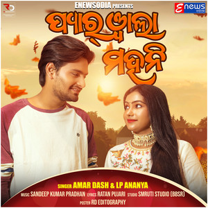 Pyar Wala Mahani - Pyar Wala Mahani
