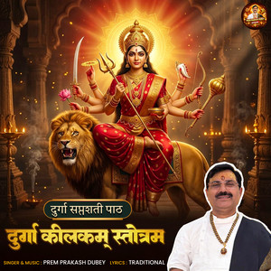 Durga Saptshati Paath - Durga Kilak Stotra by Prem Prakash Dubey