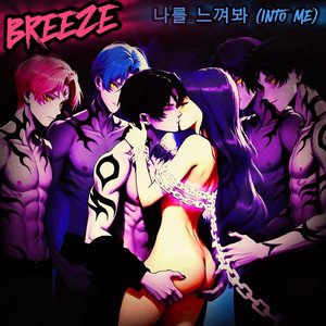 나를 느껴봐 (INTO ME) by BREEZE