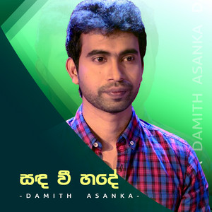 Damith Asanka - Sanda Wee Hade