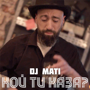 Кой ти каза?