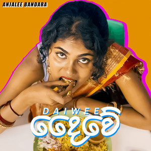 Anjalee Bandara - Daiwee