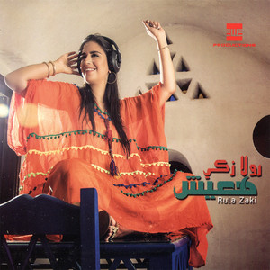 Aswat Baladna by Rula Zaki