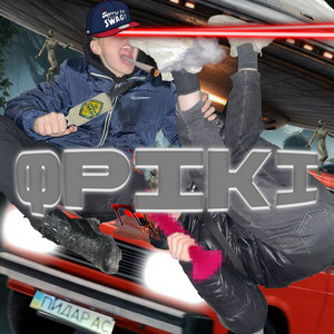 shecallsmedeer — ФРІКІ