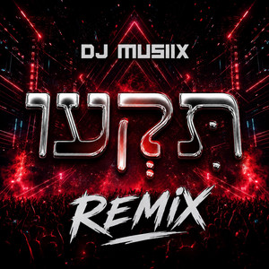 Tiki - תקעו - Remix by DJ MUSIIX