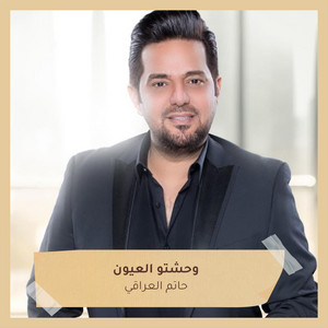 وحشتو العيون by Hatem Al Iraqi