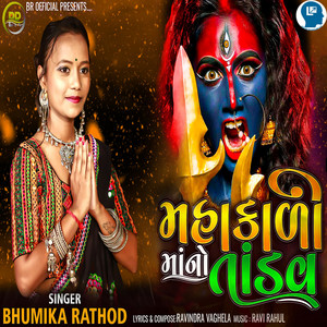Mahakaali Maa No Tandav by Bhumika Rathod