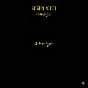 Yabesh Thapa Kamal Phool by Subin Magar