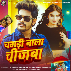 Chamdi Wala Chizwa by Raushan Rohi, Srishti Bharti