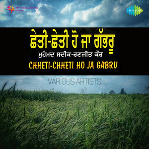 Cheere Waleya Nazar Nan by K. Deep, Jagmohan Kaur