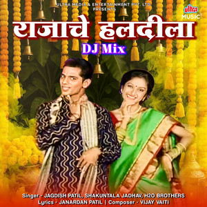Rajache Haldila - DJ Mixed by Jagdish Patil, Shakuntala Jadhav, H2O Brothers
