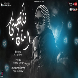 اسما نور - song and lyrics by Asma Nour | Spotify