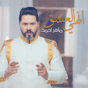 Maher Ahmad - Anhey Al Eshek