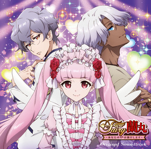 Happy End (feat. Synthesizer V AI Mai) [yamazo Ver.] - Single by