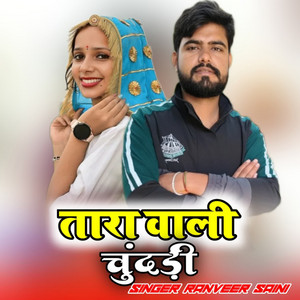 Tara vali chunri