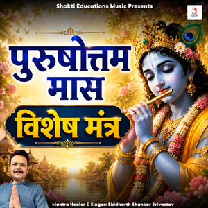 Purushotam Maas Vishesh Mantra by Siddharth Shankar Srivastav