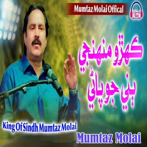 Mumtaz Molai - Kehro Munjhe Bhany Jo Pani