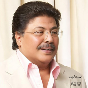 أبو بكر سالم - يعين الله