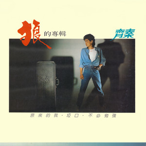 不必勉強 by Chyi Chin