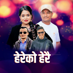 binod gajmer - Hereko Herai