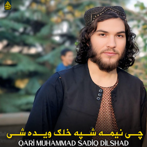 Qari Muhammad Sadiq dilshad - چی نیمه شپه خلګ ویده شی