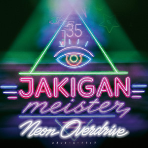 I sync, I love you by JAKIGAN MEISTER