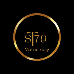 ST-79 — Усе по колу