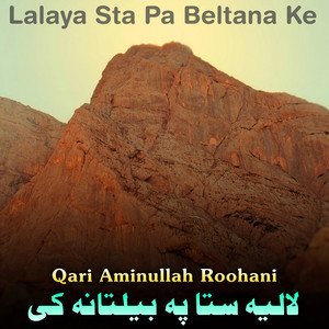 Qari Aminullah Roohani - Lalaya Sta Pa Beltana Ke