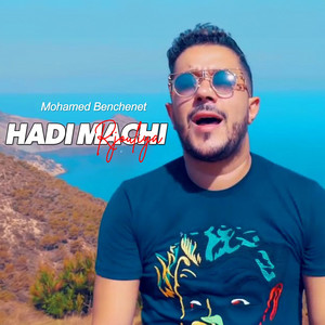 Hadi Machi Rjouliya