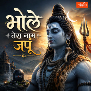 Bhole Tera Naam Japun by Aishani Jindal