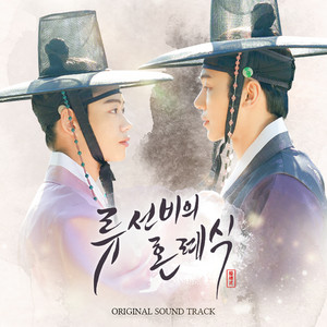 그런 날 (시현 Ver.) by SiHyun